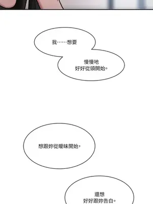 壞想法日記 BAD THINKING DIARY 1-60話[完結]_029064