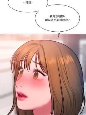 壞想法日記 BAD THINKING DIARY 1-60話[完結]_029073