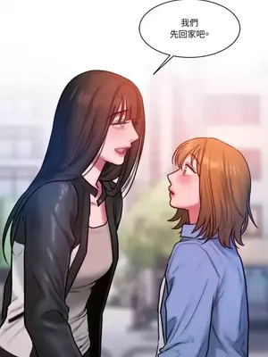 壞想法日記 BAD THINKING DIARY 1-60話[完結]_029076