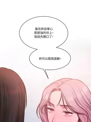 壞想法日記 BAD THINKING DIARY 1-60話[完結]_030009