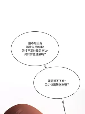 壞想法日記 BAD THINKING DIARY 1-60話[完結]_030020