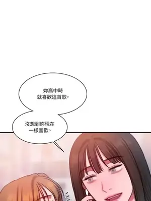 壞想法日記 BAD THINKING DIARY 1-60話[完結]_030036