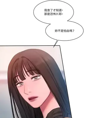 壞想法日記 BAD THINKING DIARY 1-60話[完結]_030047