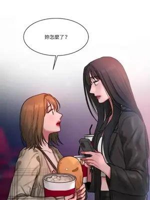 壞想法日記 BAD THINKING DIARY 1-60話[完結]_030063