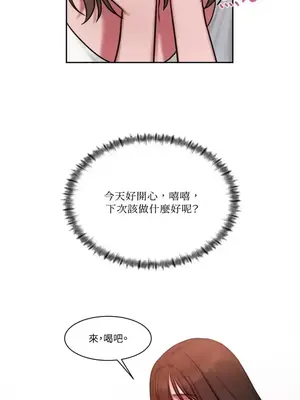 壞想法日記 BAD THINKING DIARY 1-60話[完結]_031014