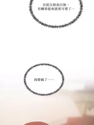 壞想法日記 BAD THINKING DIARY 1-60話[完結]_031020