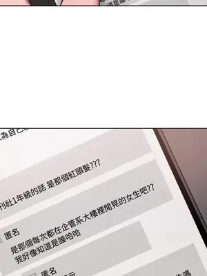 壞想法日記 BAD THINKING DIARY 1-60話[完結]_031059