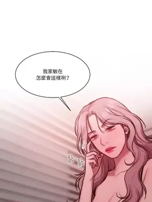 壞想法日記 BAD THINKING DIARY 1-60話[完結]_031064