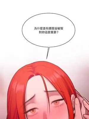 壞想法日記 BAD THINKING DIARY 1-60話[完結]_031079