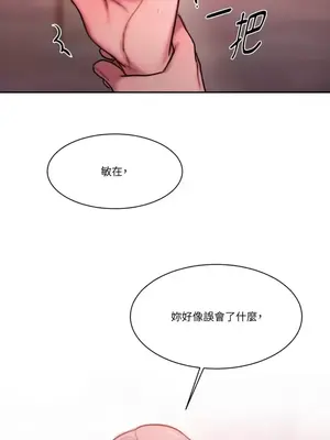 壞想法日記 BAD THINKING DIARY 1-60話[完結]_031081