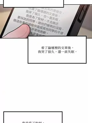 壞想法日記 BAD THINKING DIARY 1-60話[完結]_032033