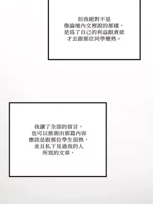 壞想法日記 BAD THINKING DIARY 1-60話[完結]_032034