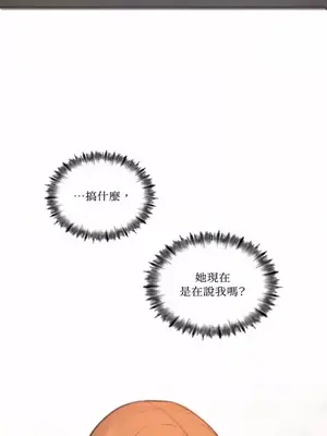 壞想法日記 BAD THINKING DIARY 1-60話[完結]_032039