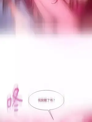 壞想法日記 BAD THINKING DIARY 1-60話[完結]_032045