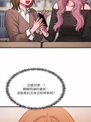 壞想法日記 BAD THINKING DIARY 1-60話[完結]_032049