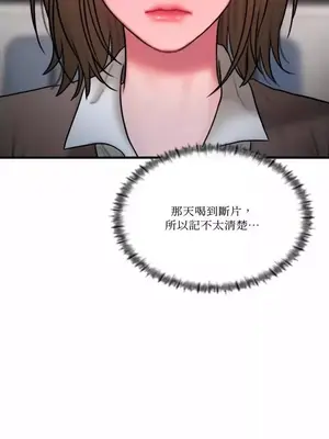 壞想法日記 BAD THINKING DIARY 1-60話[完結]_032050