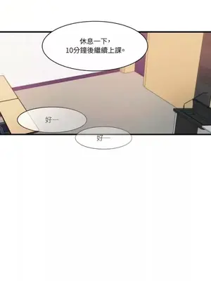 壞想法日記 BAD THINKING DIARY 1-60話[完結]_032051