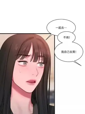 壞想法日記 BAD THINKING DIARY 1-60話[完結]_032054