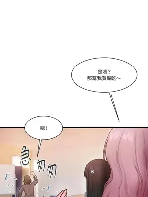 壞想法日記 BAD THINKING DIARY 1-60話[完結]_032055