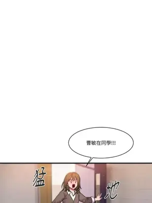 壞想法日記 BAD THINKING DIARY 1-60話[完結]_032059