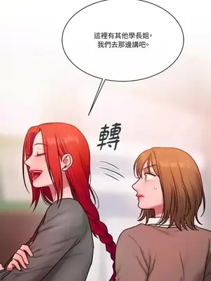 壞想法日記 BAD THINKING DIARY 1-60話[完結]_032068