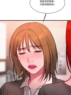 壞想法日記 BAD THINKING DIARY 1-60話[完結]_032076