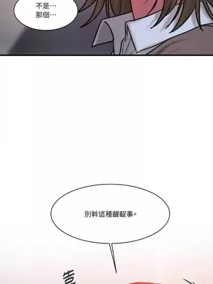 壞想法日記 BAD THINKING DIARY 1-60話[完結]_032081