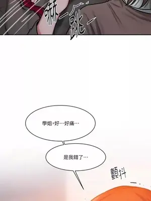 壞想法日記 BAD THINKING DIARY 1-60話[完結]_033006