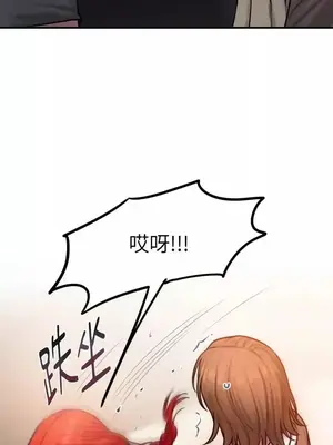 壞想法日記 BAD THINKING DIARY 1-60話[完結]_033010