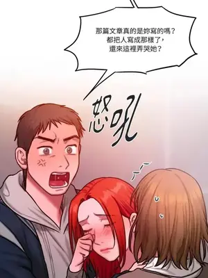 壞想法日記 BAD THINKING DIARY 1-60話[完結]_033021