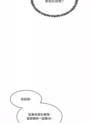 壞想法日記 BAD THINKING DIARY 1-60話[完結]_033049