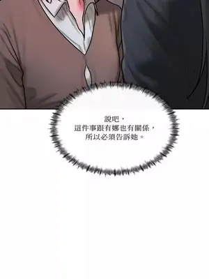 壞想法日記 BAD THINKING DIARY 1-60話[完結]_033053