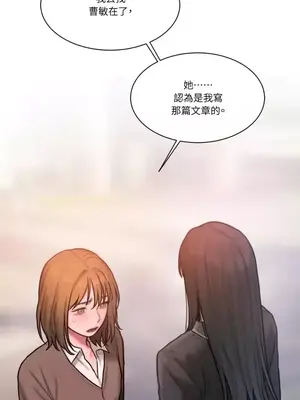 壞想法日記 BAD THINKING DIARY 1-60話[完結]_033054