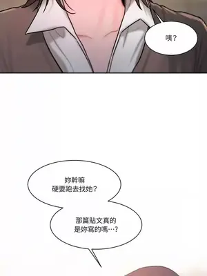 壞想法日記 BAD THINKING DIARY 1-60話[完結]_033058