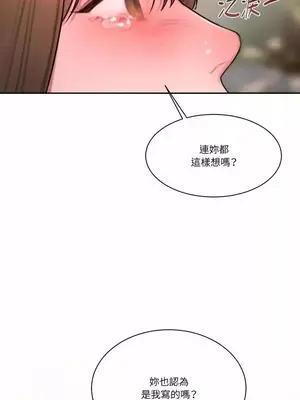 壞想法日記 BAD THINKING DIARY 1-60話[完結]_033060