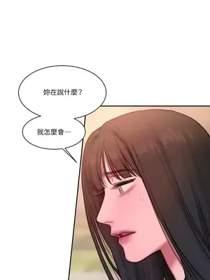 壞想法日記 BAD THINKING DIARY 1-60話[完結]_033062