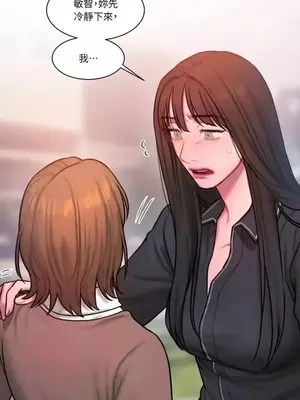 壞想法日記 BAD THINKING DIARY 1-60話[完結]_033064