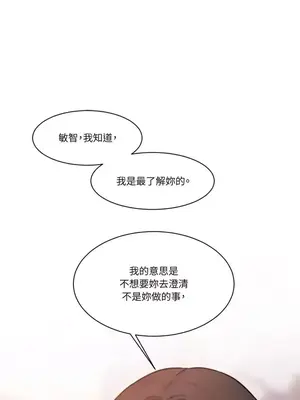 壞想法日記 BAD THINKING DIARY 1-60話[完結]_033067