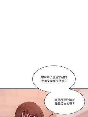 壞想法日記 BAD THINKING DIARY 1-60話[完結]_034018