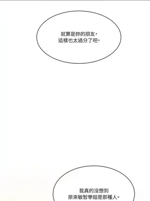 壞想法日記 BAD THINKING DIARY 1-60話[完結]_034027