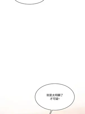 壞想法日記 BAD THINKING DIARY 1-60話[完結]_034031