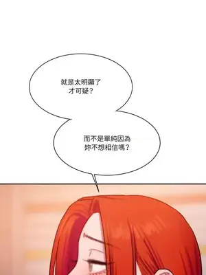 壞想法日記 BAD THINKING DIARY 1-60話[完結]_034033