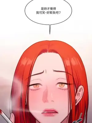 壞想法日記 BAD THINKING DIARY 1-60話[完結]_034038