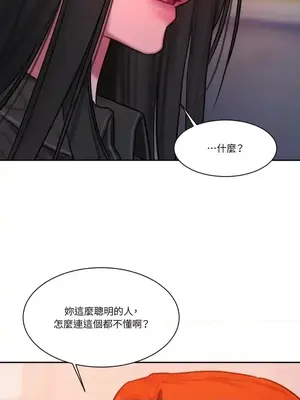 壞想法日記 BAD THINKING DIARY 1-60話[完結]_034040