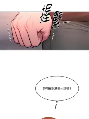 壞想法日記 BAD THINKING DIARY 1-60話[完結]_034043