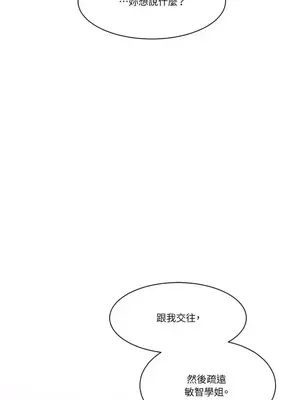 壞想法日記 BAD THINKING DIARY 1-60話[完結]_034049