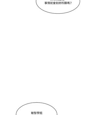 壞想法日記 BAD THINKING DIARY 1-60話[完結]_034053