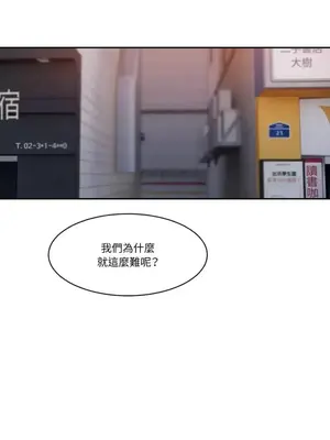 壞想法日記 BAD THINKING DIARY 1-60話[完結]_034070