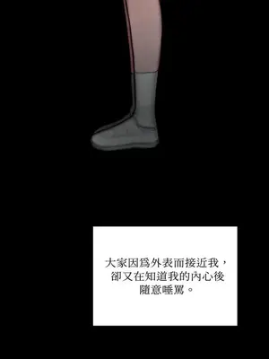 壞想法日記 BAD THINKING DIARY 1-60話[完結]_035026