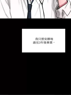 壞想法日記 BAD THINKING DIARY 1-60話[完結]_035028